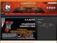 Tablet Screenshot of kdbasket.ru